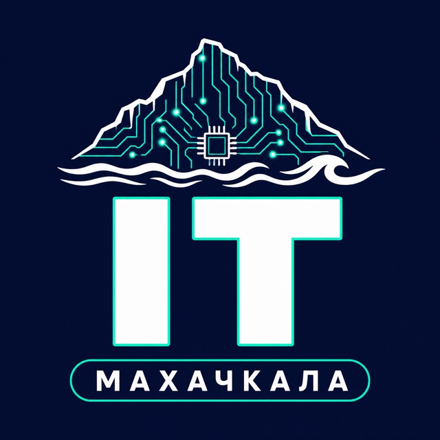 IT Махачкала