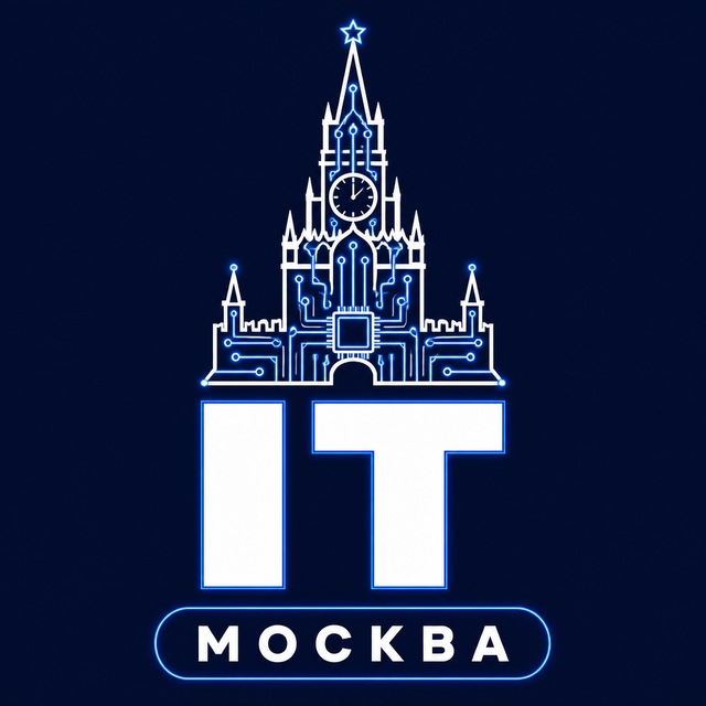 IT Москва