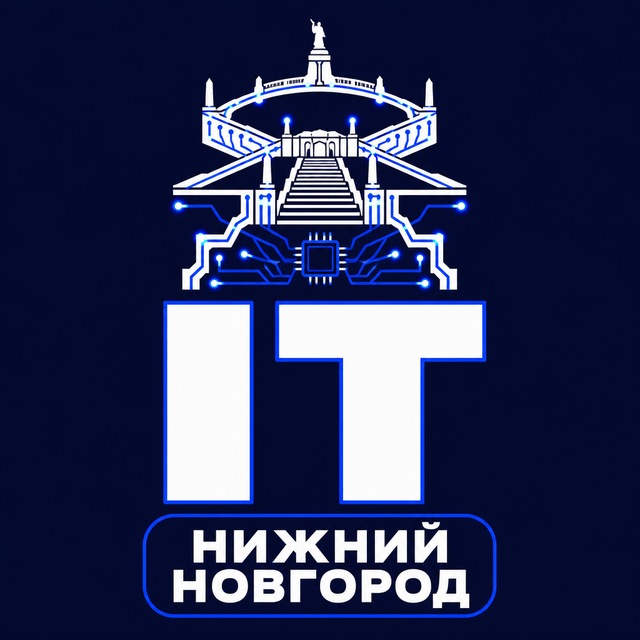 IT Нижний Новгород