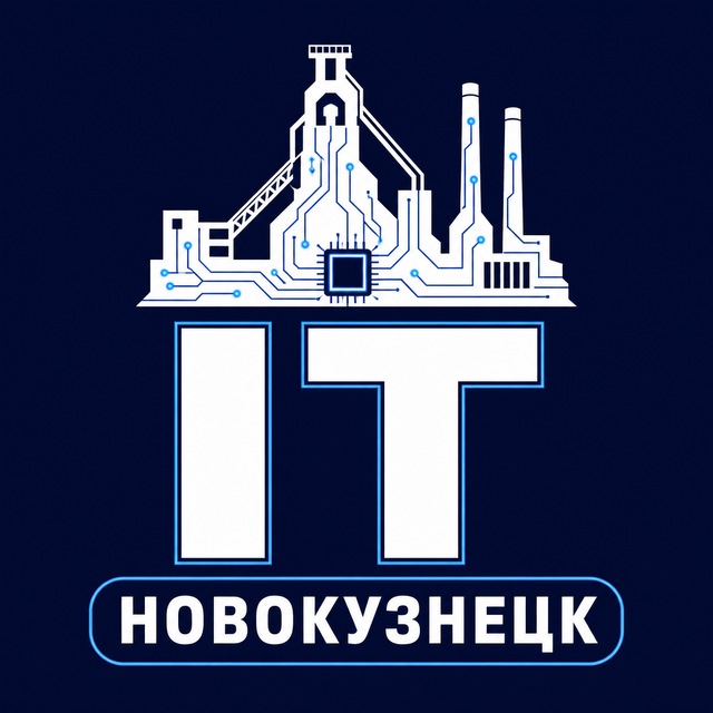 IT Новокузнецк
