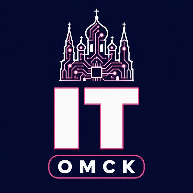 IT Омск