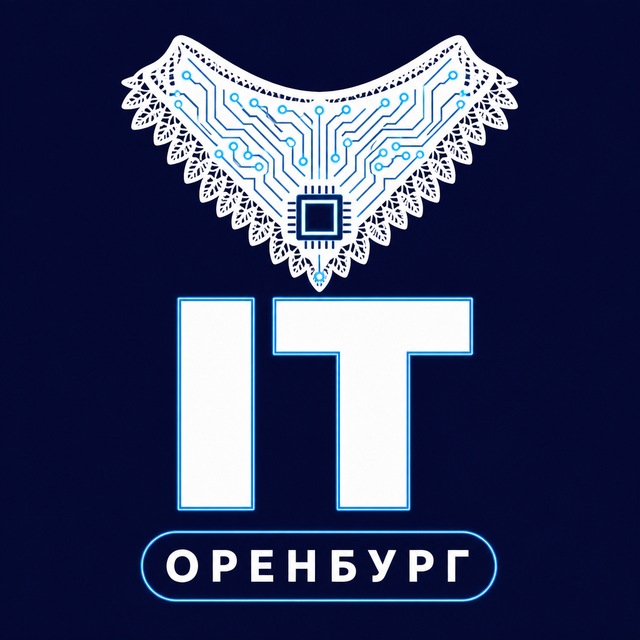 IT Оренбург