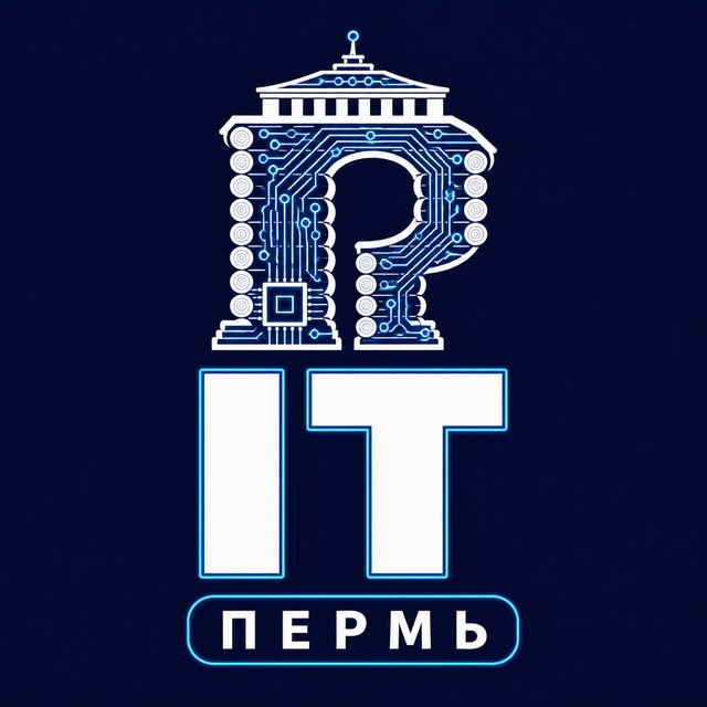IT Пермь