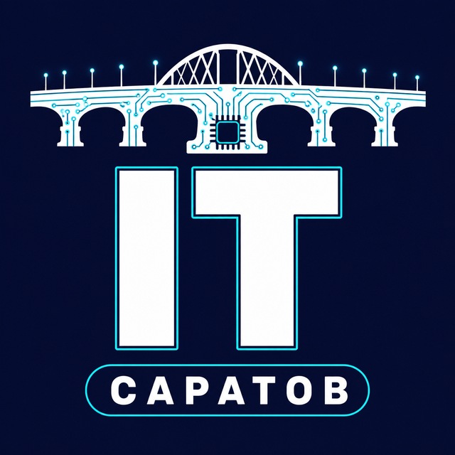 IT Саратов