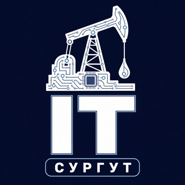 IT Сургут