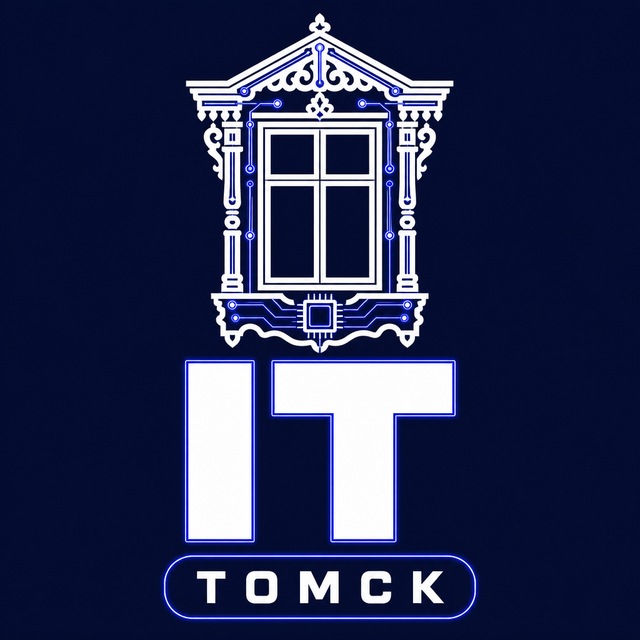 IT Томск