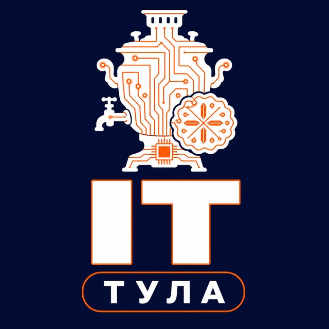 IT Тула