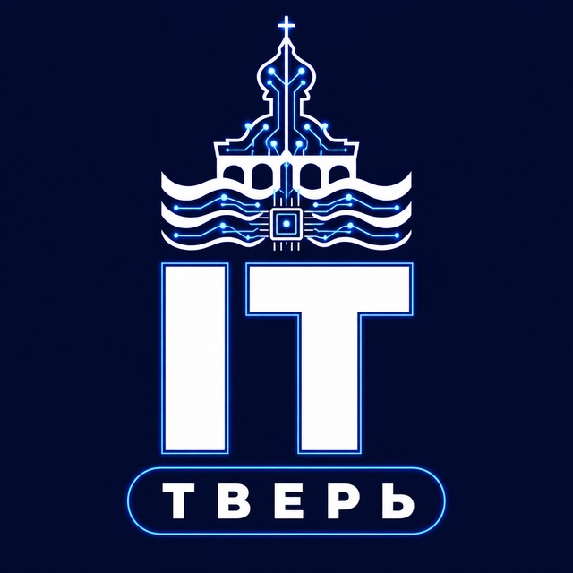 IT Тверь