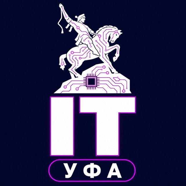 IT Уфа