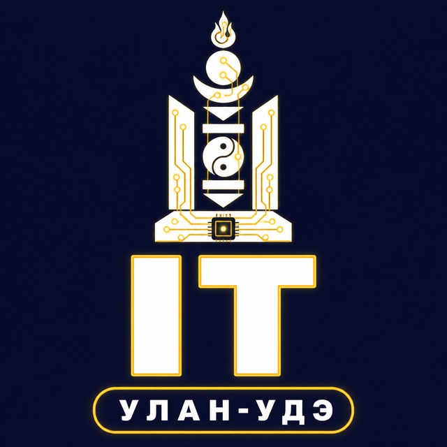 IT Улан-Удэ