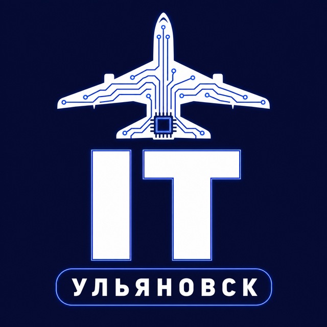 IT Ульяновск