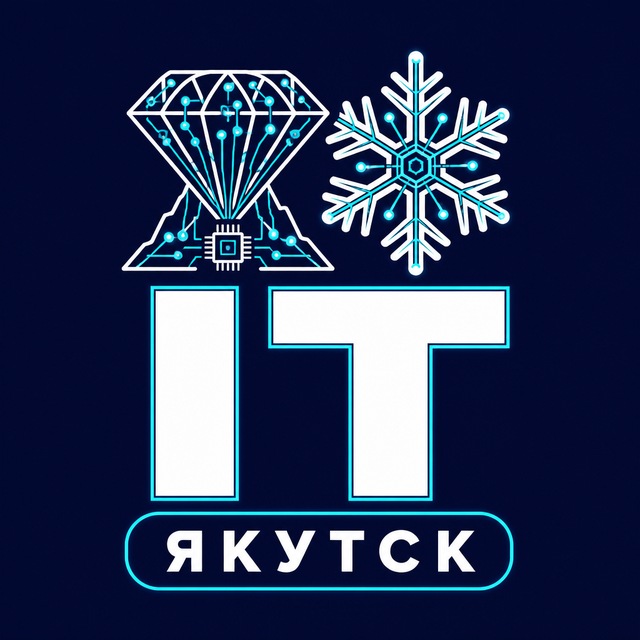 IT Якутск