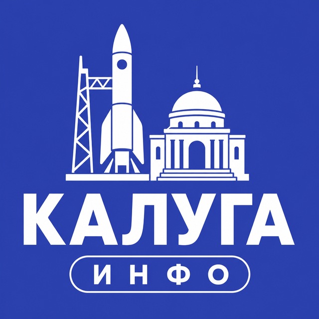 Калуга ИНФО