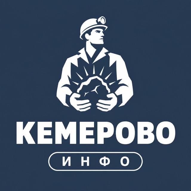 Кемерово ИНФО