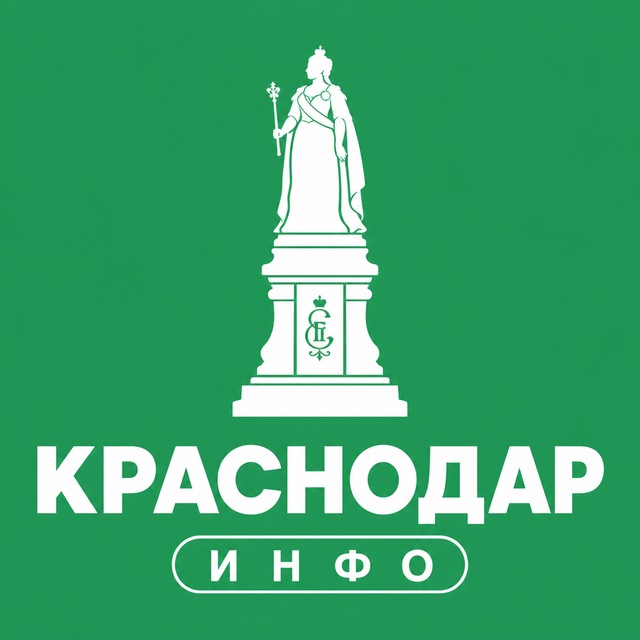 Краснодар ИНФО