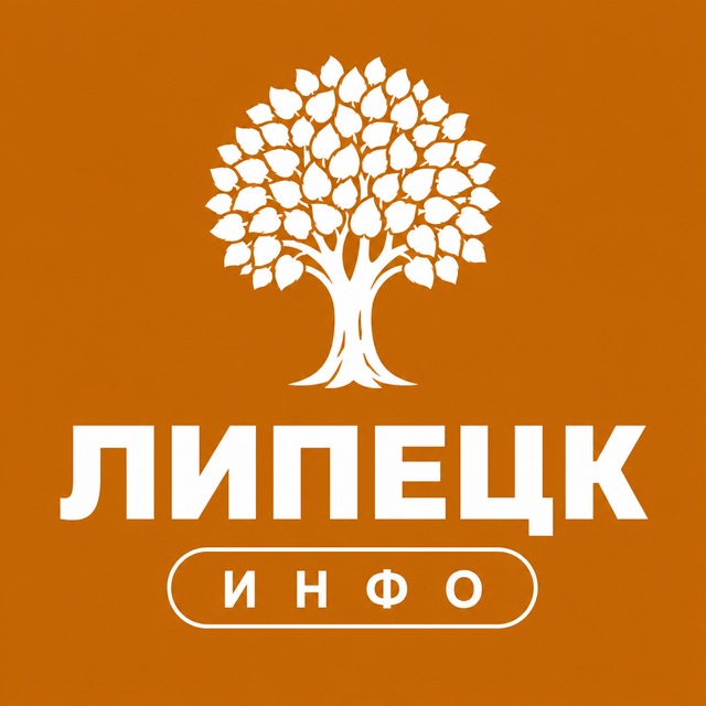 Липецк ИНФО