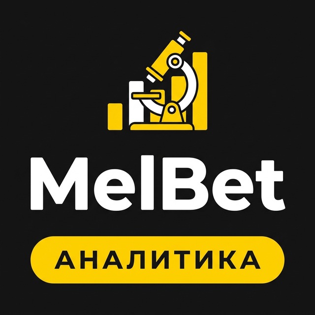 МелБет: Аналитика матчей