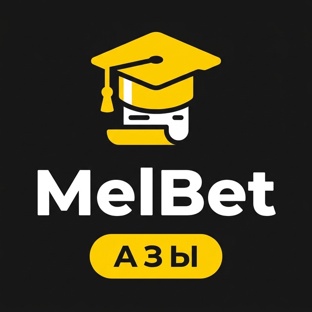 МелБет: Азы ставок
