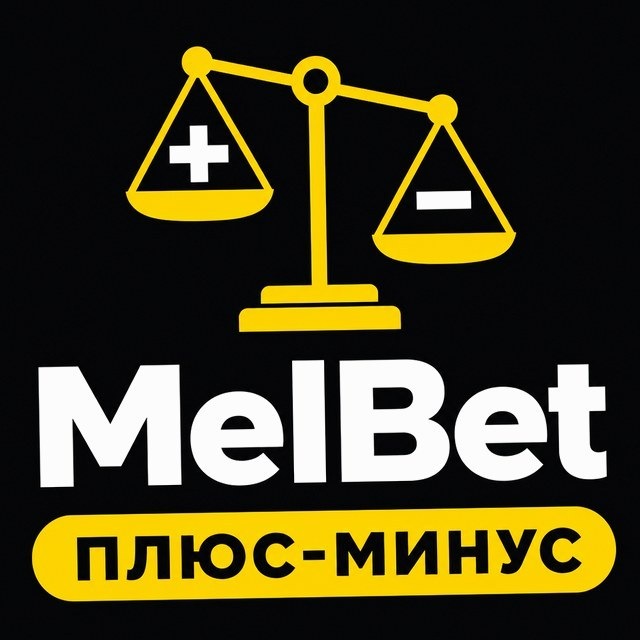 МелБет: Бинго и лотереи