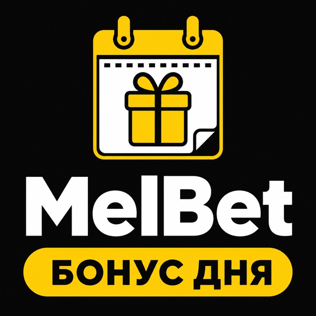 МелБет: Бонус дня