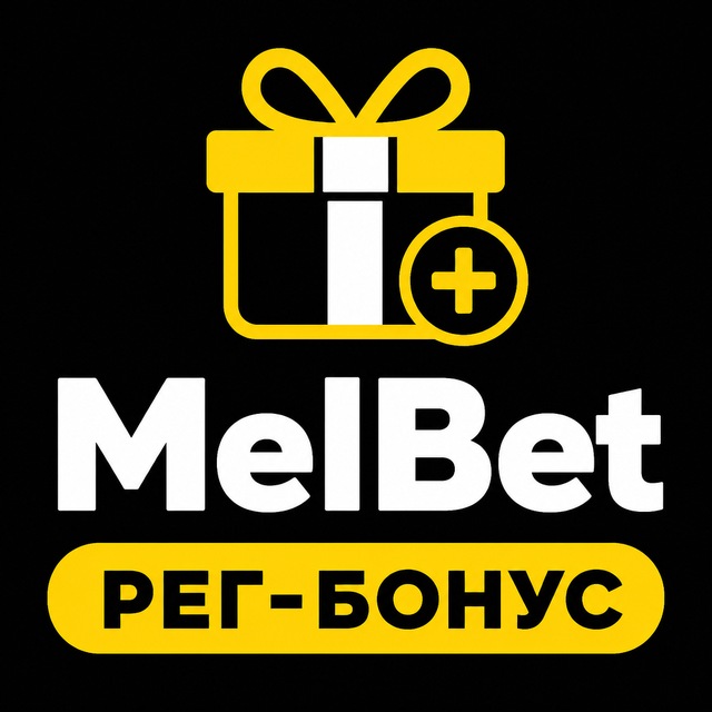 МелБет: Бонус за регистрацию