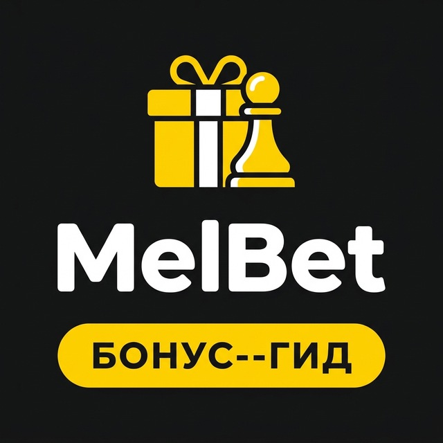 MelBet — Бонусные стратегии
