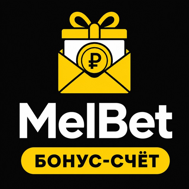 МелБет: Бонусный счёт