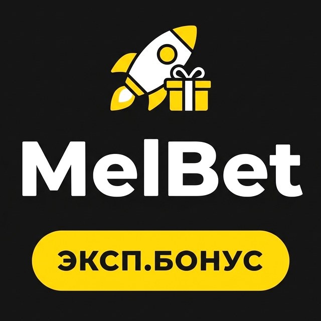 MelBet — Бундеслига: туры