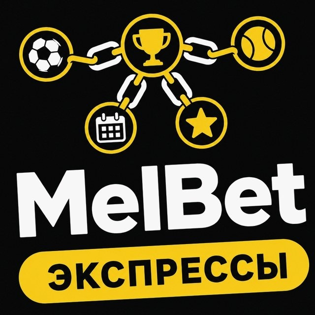 МелБет: Лига Чемпионов