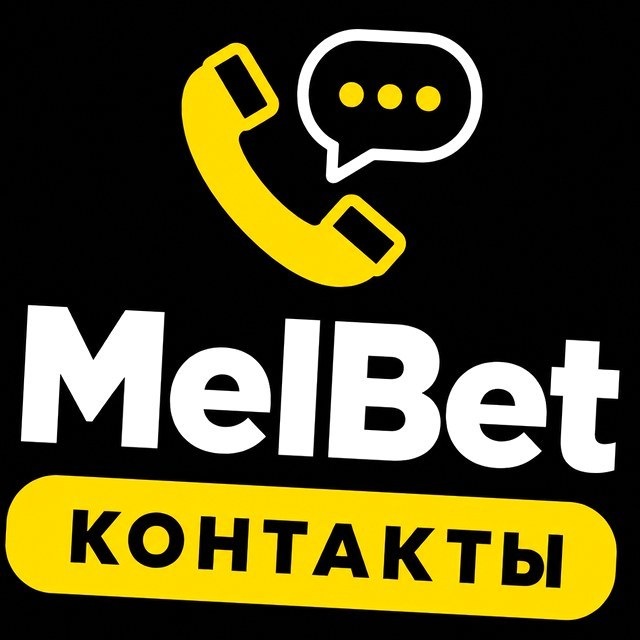 МелБет: Велоспорт