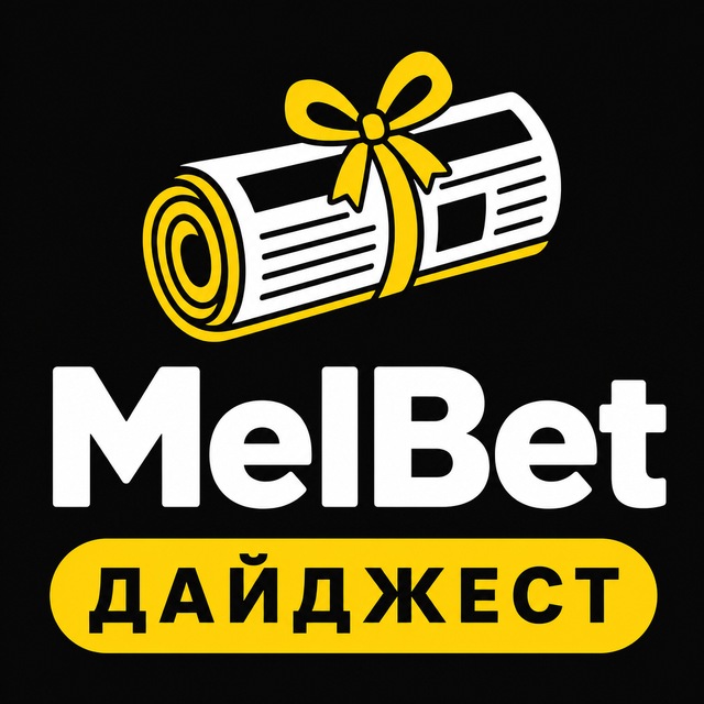 MelBet — Дайджест новостей