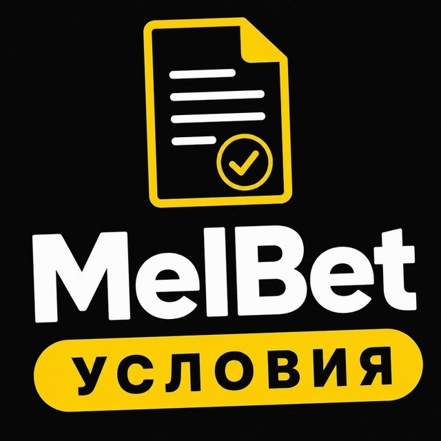 МелБет: Электронные кошельки