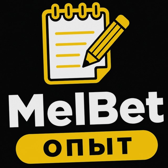 МелБет: Экономия трафика