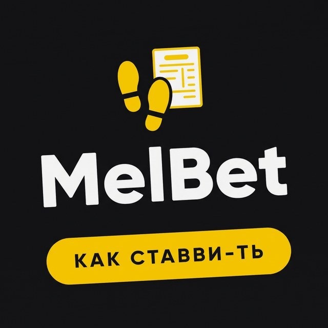 МелБет: Киберспорт — прочее