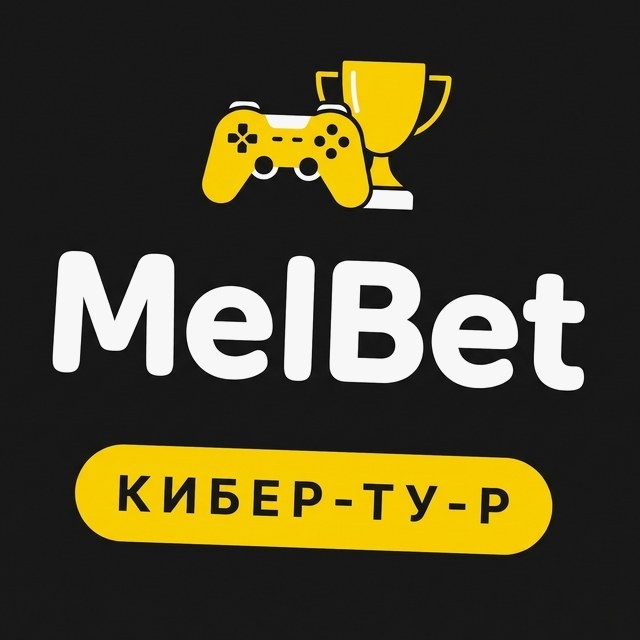 МелБет: Лига Европы