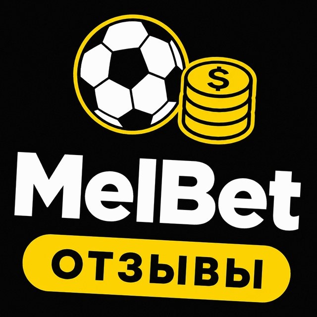 MelBet — Евро: календарь