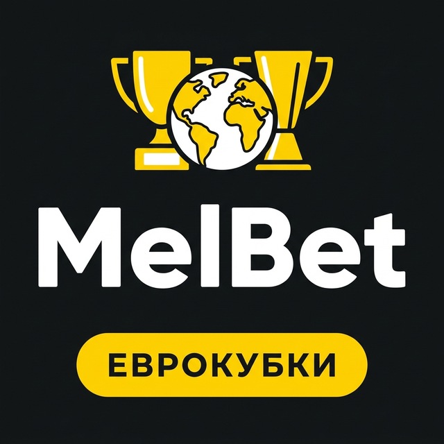 MelBet — Еврокубки