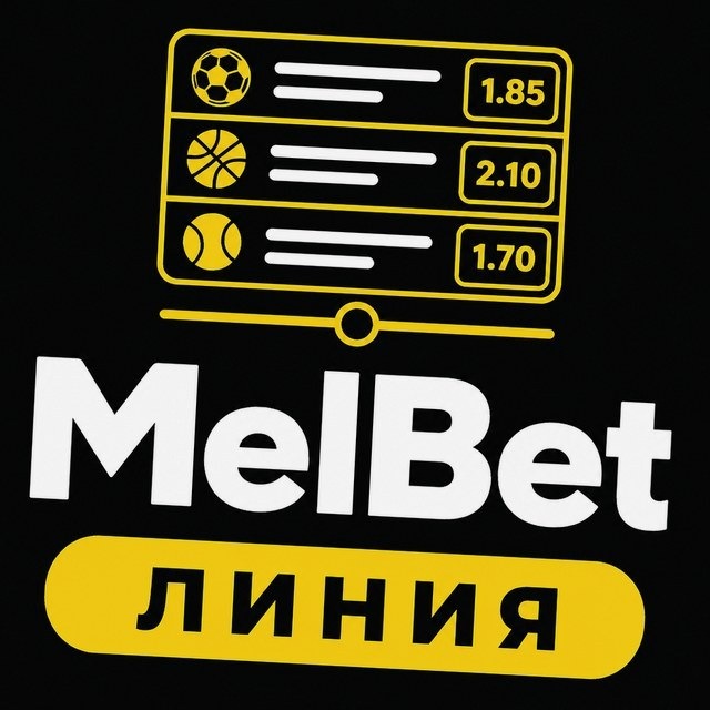 МелБет: Футзал