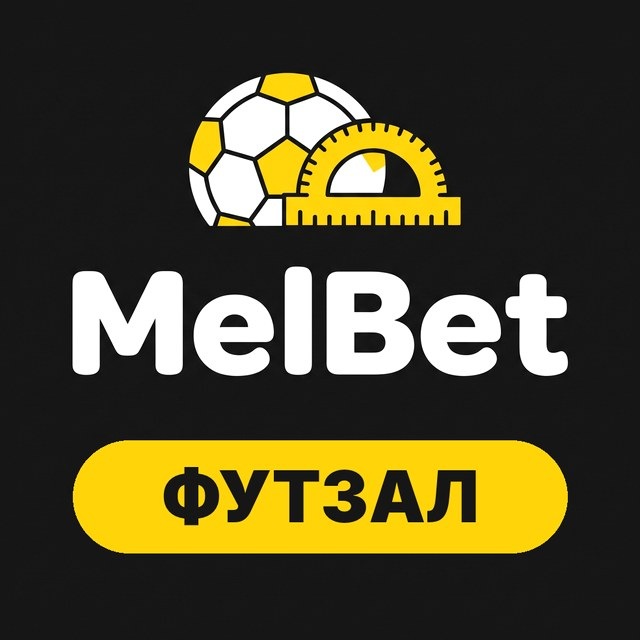 МелБет: Мини-футбол и футзал