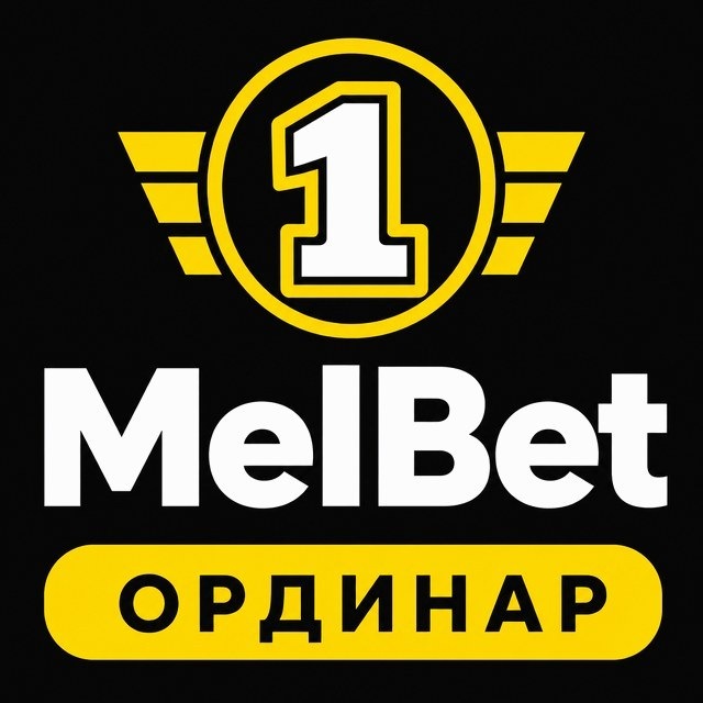 МелБет: Гандбол
