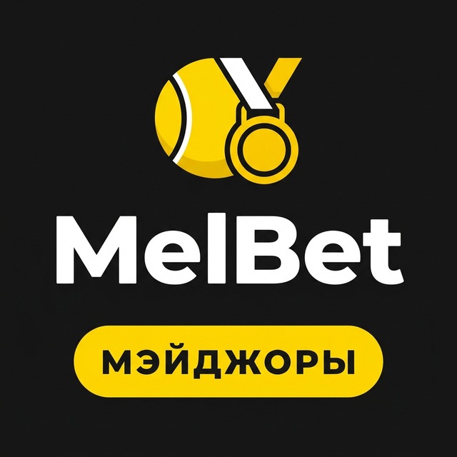 МелБет: Теннисные мэйджоры
