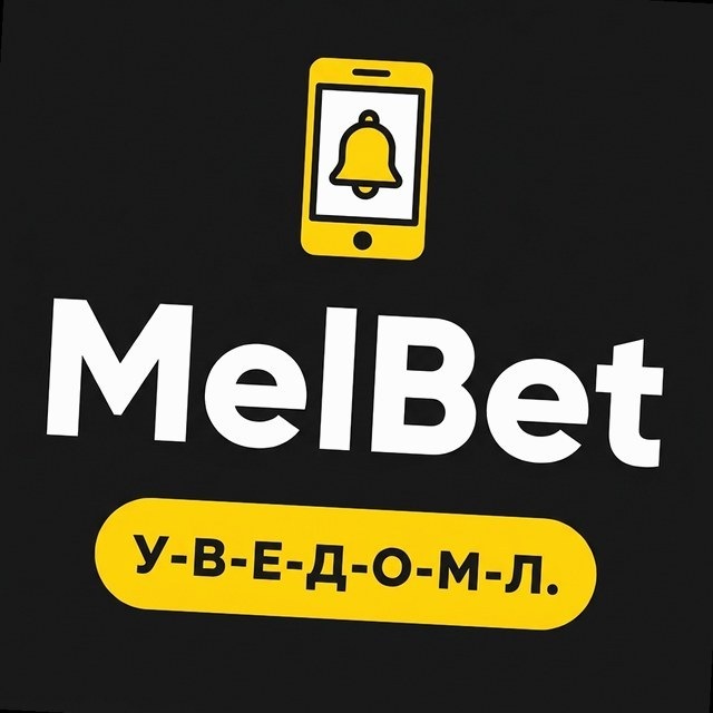 МелБет: Скачки