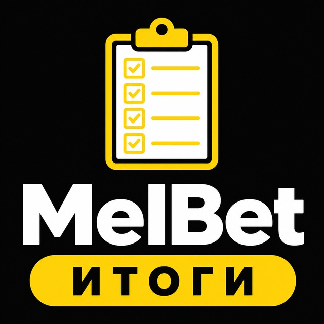 МелБет: Итоговый обзор