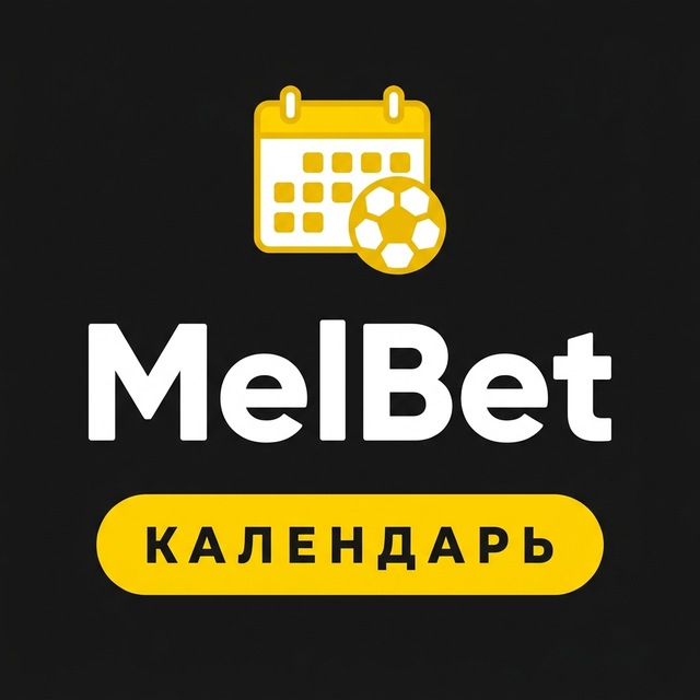 MelBet — Календарь матчей