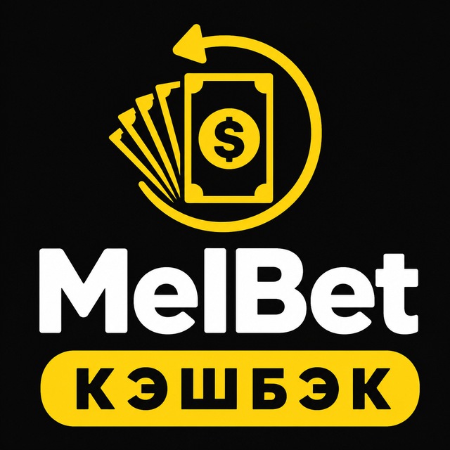 MelBet — Кэшбэк