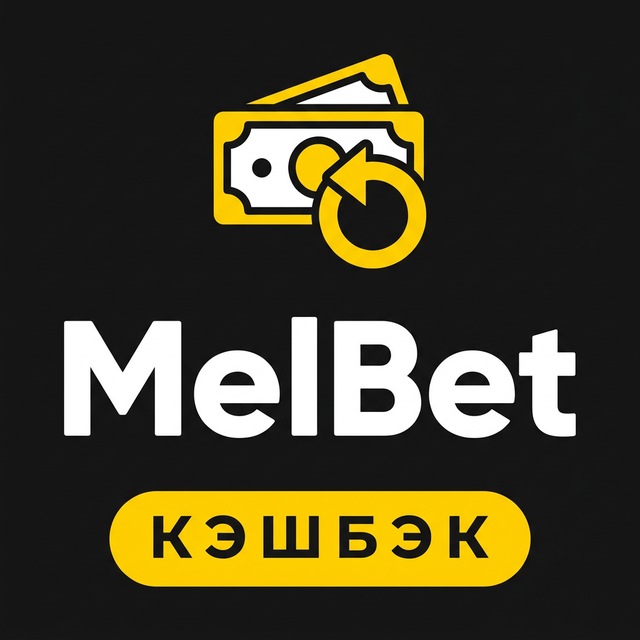 MelBet — Кэшбэк: разбор