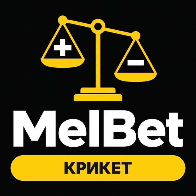 МелБет: Ставки на крикет