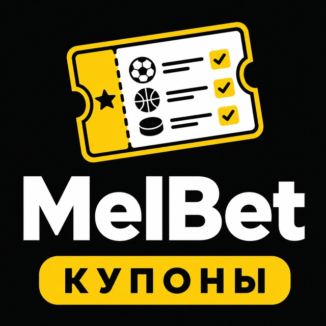 MelBet — Купоны и промо