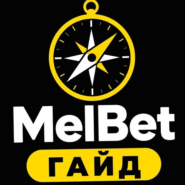 МелБет: Ла Лига
