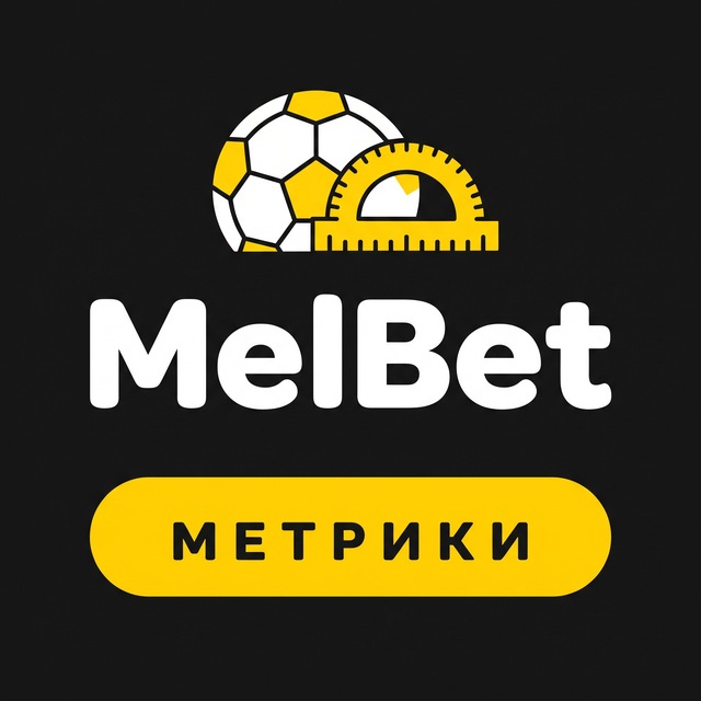 MelBet — Лига Чемпионов